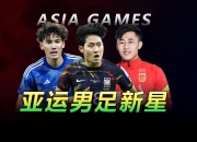 开云体育中国官网-亚洲新星夺冠夺冠刷新个人最佳成绩的简单介绍