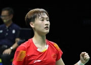 开云官网-法国队翻盘中国队，陈雨菲惊艳四座