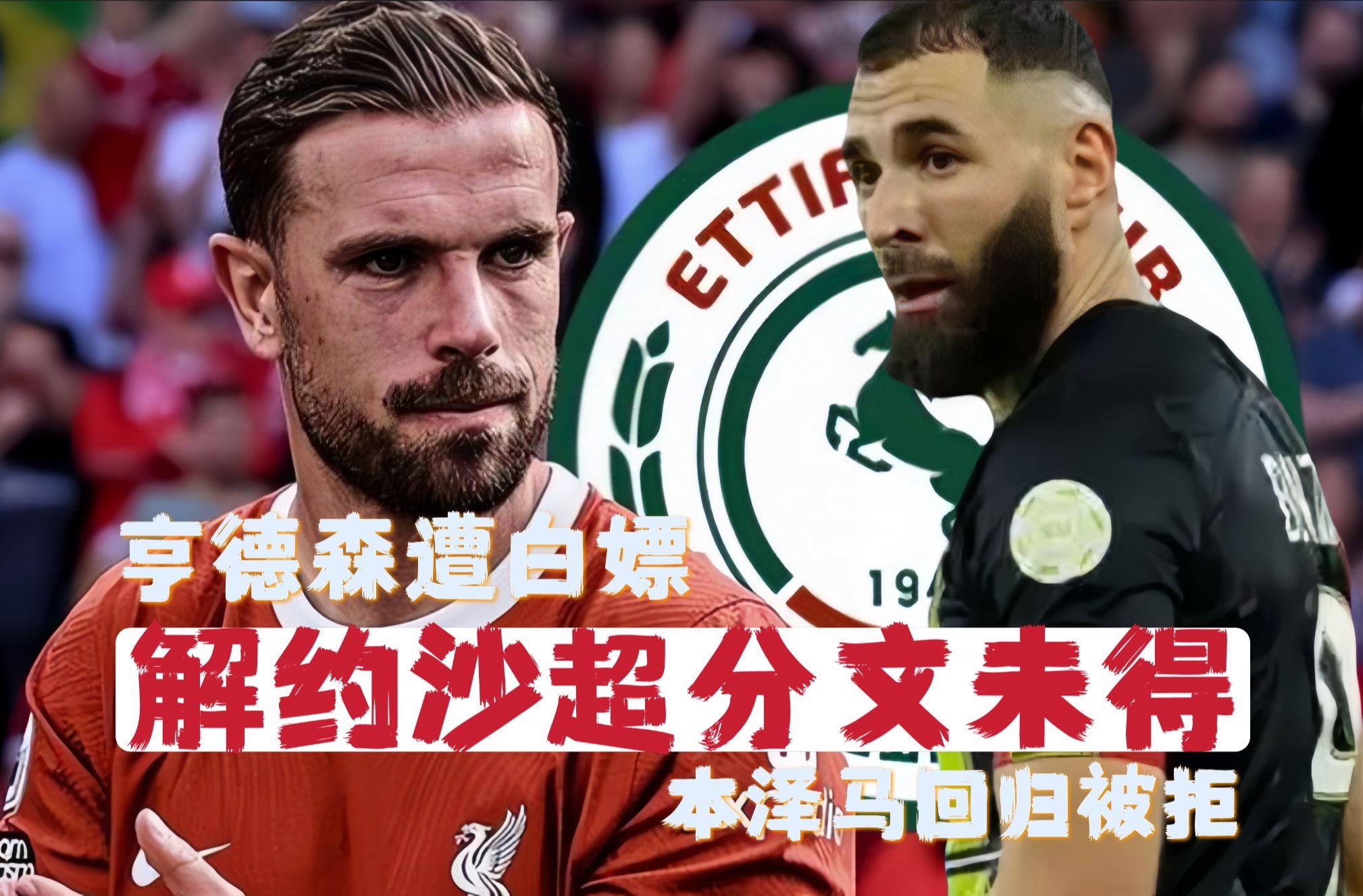 关于日本险胜曼联,本泽马关键制胜的信息 关于日本险胜曼联,本泽马关键制胜的信息