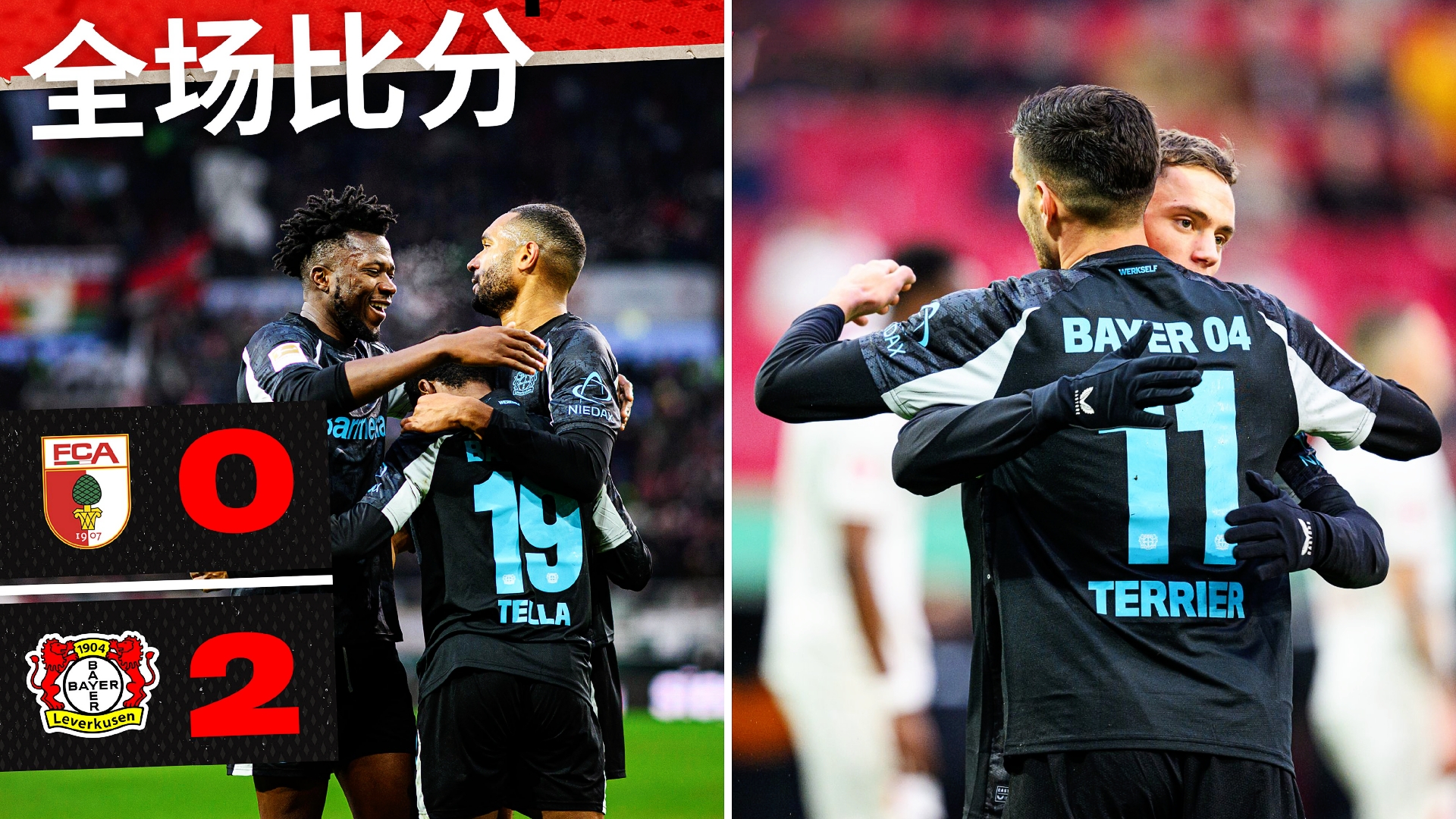 关于勒沃库森遭受惨败，德甲前景黯淡的信息