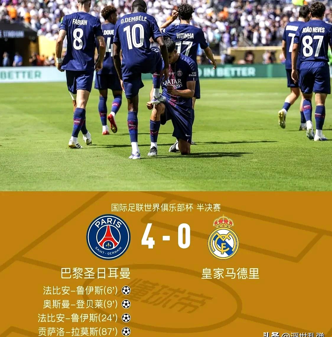 皇马客场压制对手，获得一场重要胜利的简单介绍