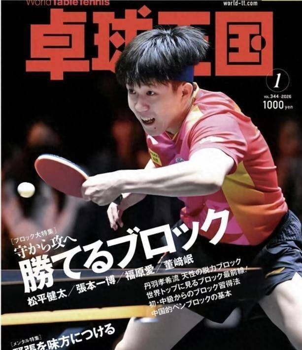 关于韩国乒乓球队完胜奥地利乒乓球队,水谷隼高光表现的信息 关于韩国乒乓球队完胜奥地利乒乓球队,水谷隼高光表现的信息