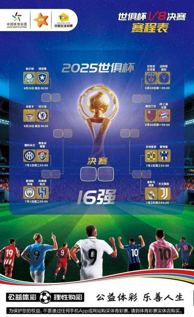 包含巴黎圣日耳曼小组榜首，淘汰赛优势凸显的词条